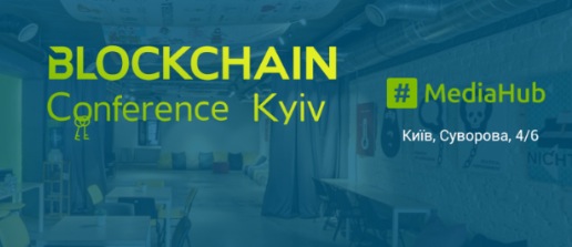 Blockchain Conference Kyiv