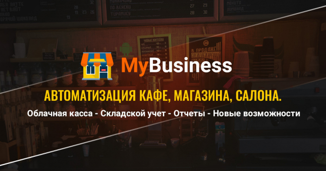 Фото - MyBusiness