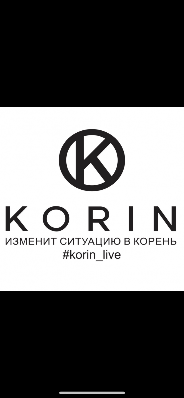 Фото - Korin