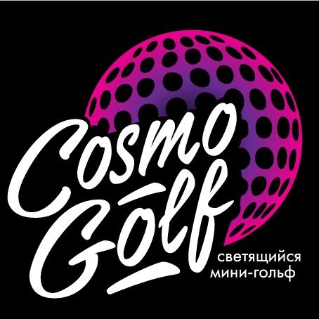 Фото 6 - Cosmo Golf светящийся мини-гольф