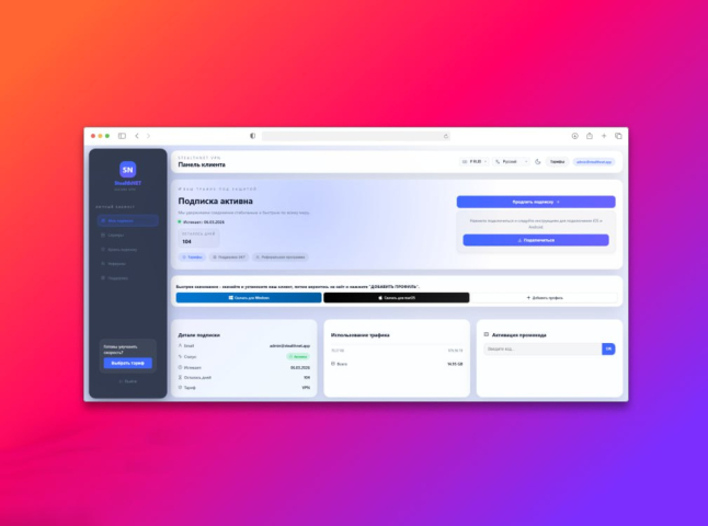 Фото - STEALTHNET