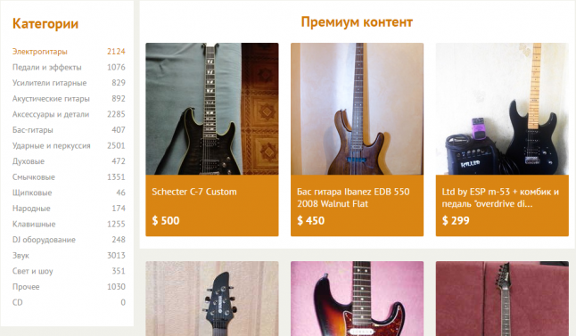 Фото - Доска объявлений для покупки-продажи музыкальных инструментов