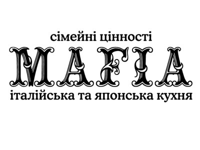 Фото - MAFIA