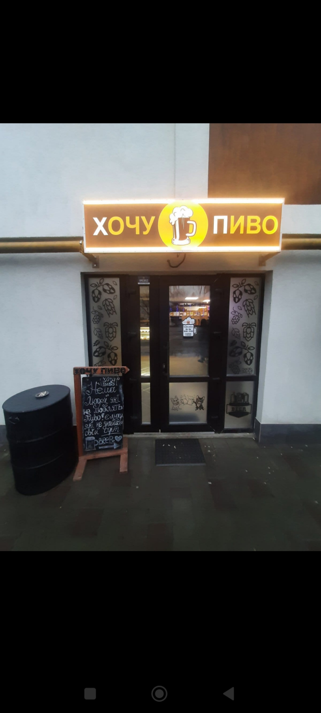 Фото - Продається готовий бізнес Пивний маркет