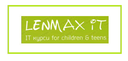 Фото - IT курсы для детей и подростков LENMAX IT