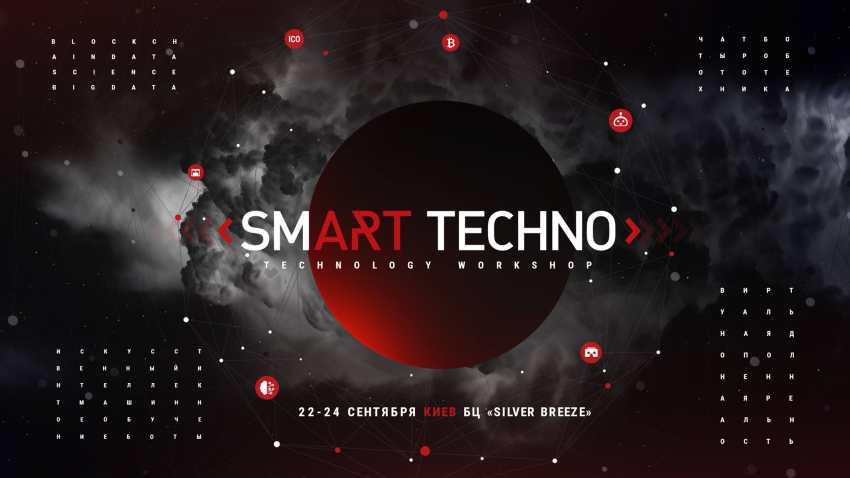 Smart Techno 2017