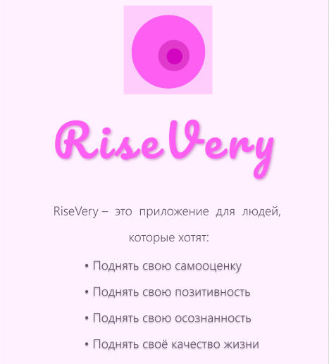 Фото - RiseVery