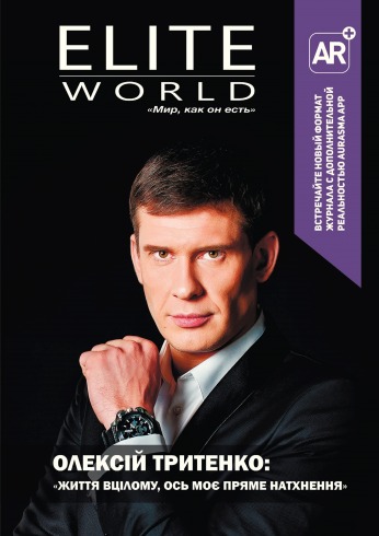 Фото 4 - Elite World всеукраинское глянцевое издание