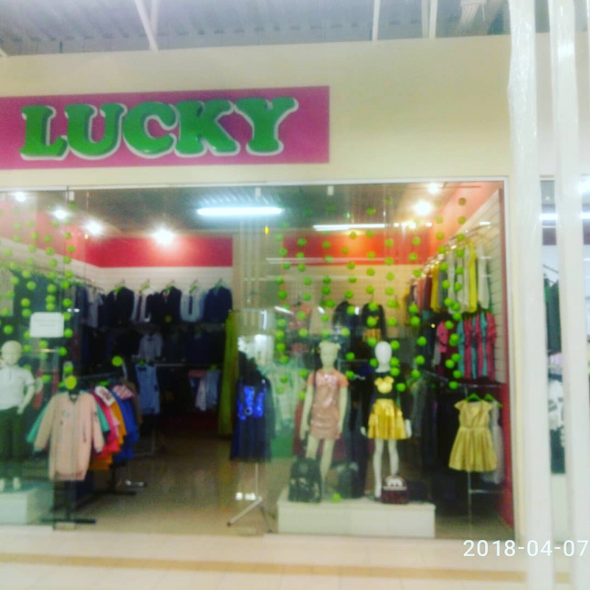 Фото - Магазин детской и подростковой одежды Lucky