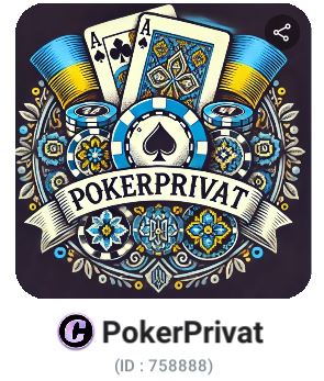 Фото - PokerPrivat