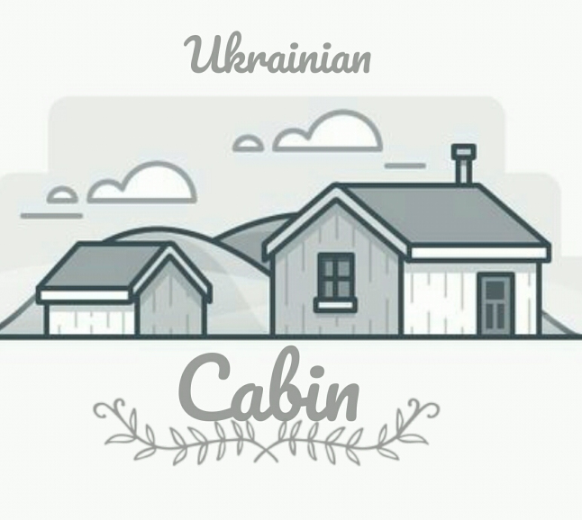 Фото - Ukrainian Cabin