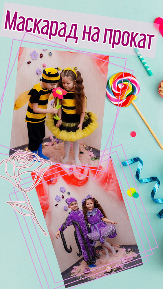 Фото 2 - Прокат дитячих карнавальних  костюмів.