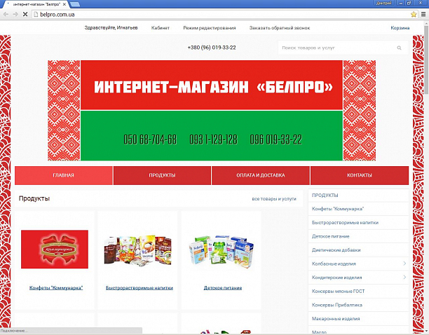 Интернет Магазин Белоруссия Оптом