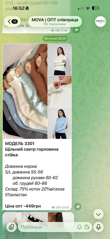 Фото 2 - готовий онлайн -бізнес із продажу жіночого одягу(гурт-роздр)