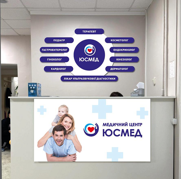 Фото 1 - Приватна медична клініка