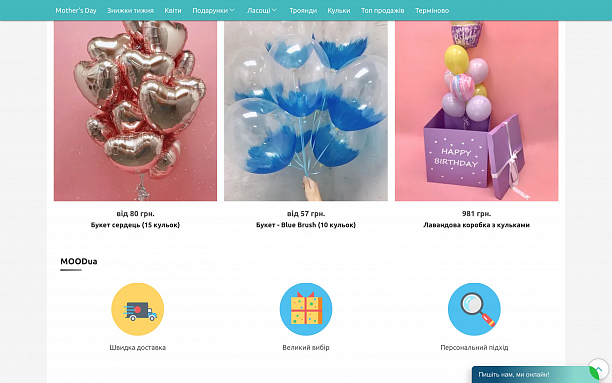 Фото 3 - Marketplace of gifts and flowers based on AI