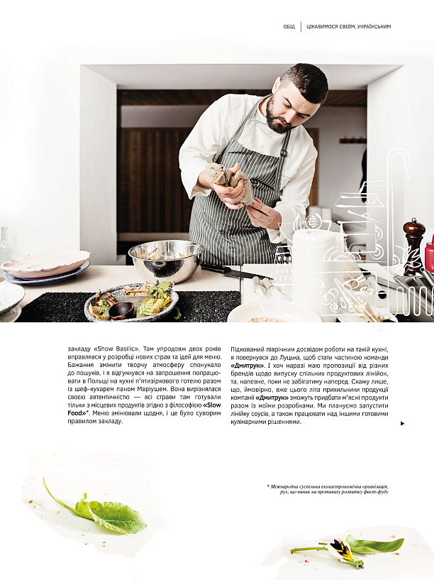 Фото 4 - Печатное издание о кулинарии