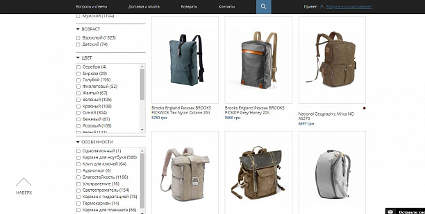 Фото 1 - Интернет-магазин рюкзаков, сумок и аксессуаров.