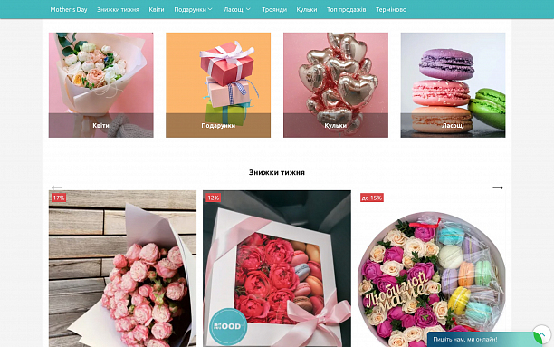 Фото 2 - Marketplace of gifts and flowers based on AI