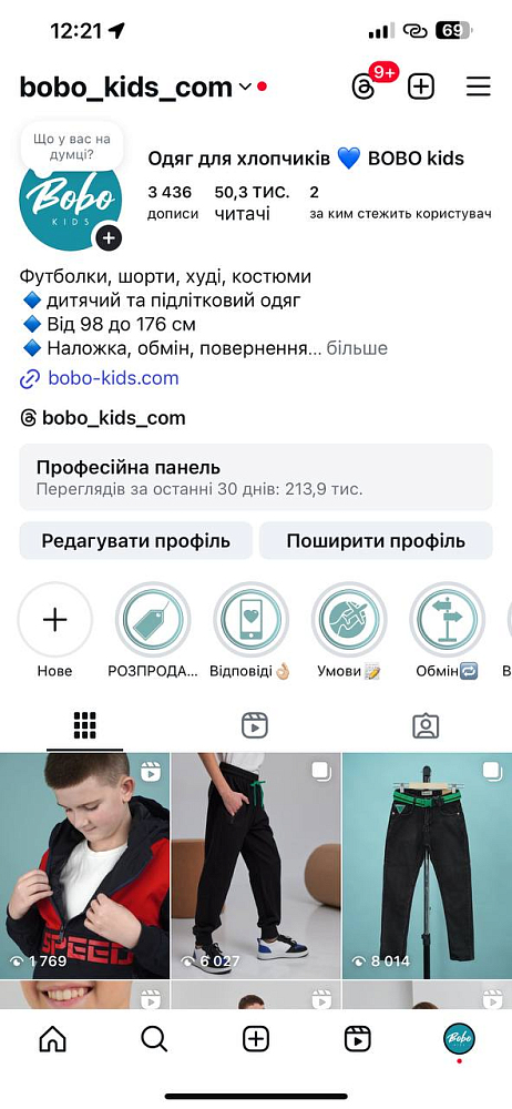 Фото 2 - Продаж діючого бізнесу(просто вистави свій товар і продавай)